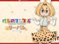 【アニメジャパン】figma「けものフレンズ サーバル」展開決定【マックスファクトリー】の画像