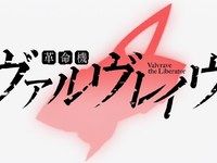 【革命機ヴァルヴレイヴ】新機体「ダーインスレイヴ」ｷﾀ━━━━(ﾟ∀ﾟ)━━━━!!の画像