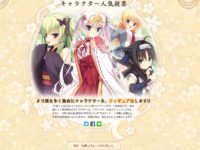 【千恋*万花】「キャラクター人気投票」投票開始、より票を集めたキャラをフィギュア化の画像