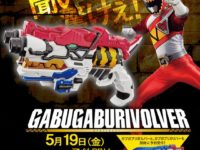 【獣電戦隊キョウリュウジャーブレイブ】「ガブガブリボルバー」5月19日受注開始の画像