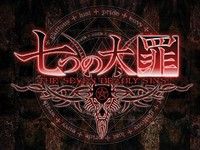 【HJ通販限定】七つの大罪「ベルゼバブ～暴食の像」本日出荷の画像