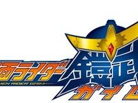 【仮面ライダー鎧武】「DXロックシード 仮面ライダーナックル＆黒影セット」4月24日プレバンで受注開始の画像