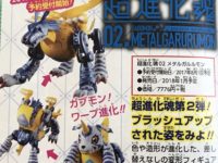 【デジモン】「超進化魂 メタルガルルモン」8月1日より予約開始の画像