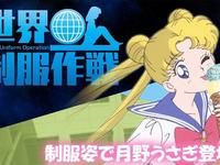 【美少女戦士セーラームーン】メガハウス新フィギュアシリーズ「世界制服作戦」登場の画像