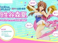 【中二病でも恋がしたい!】京アニ 企画・監修「丹生谷森夏 フィギュア」7月4日予約開始!の画像
