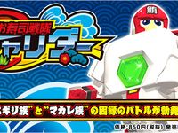 タカラトミーアーツ「お寿司戦隊シャリダー」画像追加！の画像