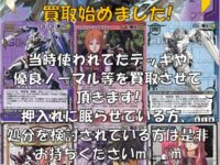 【TCG】「ガンダムウォー」がプチ再ブーム、秋葉原のカードショップで買取もスタートの画像