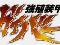 【強殖装甲ガイバー】figma「ガイバーⅠ」明日より予約開始きたあああああああああああああの画像