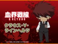 【血界戦線】ねんどろいど「クラウス・V・ラインヘルツ」商品化決定の画像