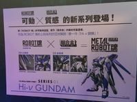 【追記】メタルロボット魂「Hi-νガンダム」SDX「ファイナルフォーミュラー」ほか 展示!の画像