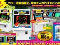 【プライズ】「アーケード筐体型ゲーム機 EX」11月発売、108種類のゲームが内蔵の画像