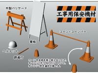 【ハセガワ】1/12可動フィギュア用アクセサリー「工事用保安機材」10月発売の画像
