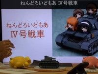 ガールズ＆パンツァー「ねんどろいどもあ Ⅳ号戦車」来週頃予約開始の画像