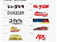 【魂ネイション2017】重大発表 作品タイトルが公開の画像