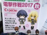 【ガルパン】キューポッシュ「ペパロニ＆カルパッチョ」海楽フェスタ2018にて発売予定【あんこう祭2017】の画像