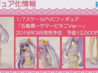 【天使の3P!】プラム「五島潤~サマービキニver.~」フィギュア 30日予約開始の画像