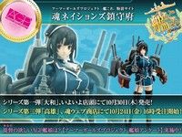 「AGP 艦これ」「S.H.Figuarts プリキュア」商品化希望アンケート開始!の画像