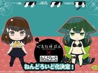 【ガッチャマンクラウズ】ねんどろいど「一ノ瀬 はじめ」「うつつ」発売決定の画像