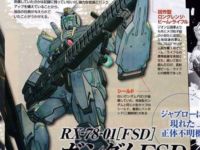 【ガンプラ】「HG ロングレンジ・ビーム・ライフル」付属、ガンダムエース 4月発売の画像