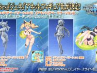 【PSO2】HJ「ジェネ」「アネット」サマーバケーション フィギュア化決定【画像追加】の画像
