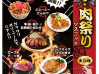【ガチャガチャ】「ザ・肉祭り」「ザ・カップラーメン」4月発売決定の画像