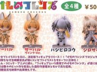 【ガチャガチャ】海洋堂「けものフレンズ カプセルフィギュア」4月発売決定の画像