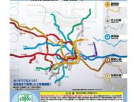 【ガチャガチャ】「東京地下鉄立体線路 東京メトロ編」発売決定！の画像
