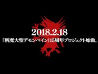 【デモンベイン】新立体化プロジェクト始動！ワンフェスで発表予定の画像