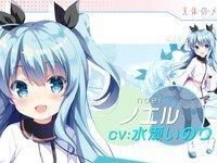 天体のメソッド「ノエル」ねんどろいど化決定の画像