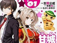 【甘城ブリリアントパーク】コトブキヤ「千斗いすず スケールフィギュア」原型公開の画像