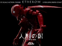 【人形の国】「正規人形エスロー 1/12可動フィギュア」9日予約開始の画像