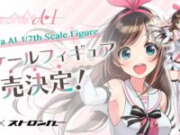 【キズナアイ】スケールフィギュア化決定【トーキョー・オタク・モード】の画像