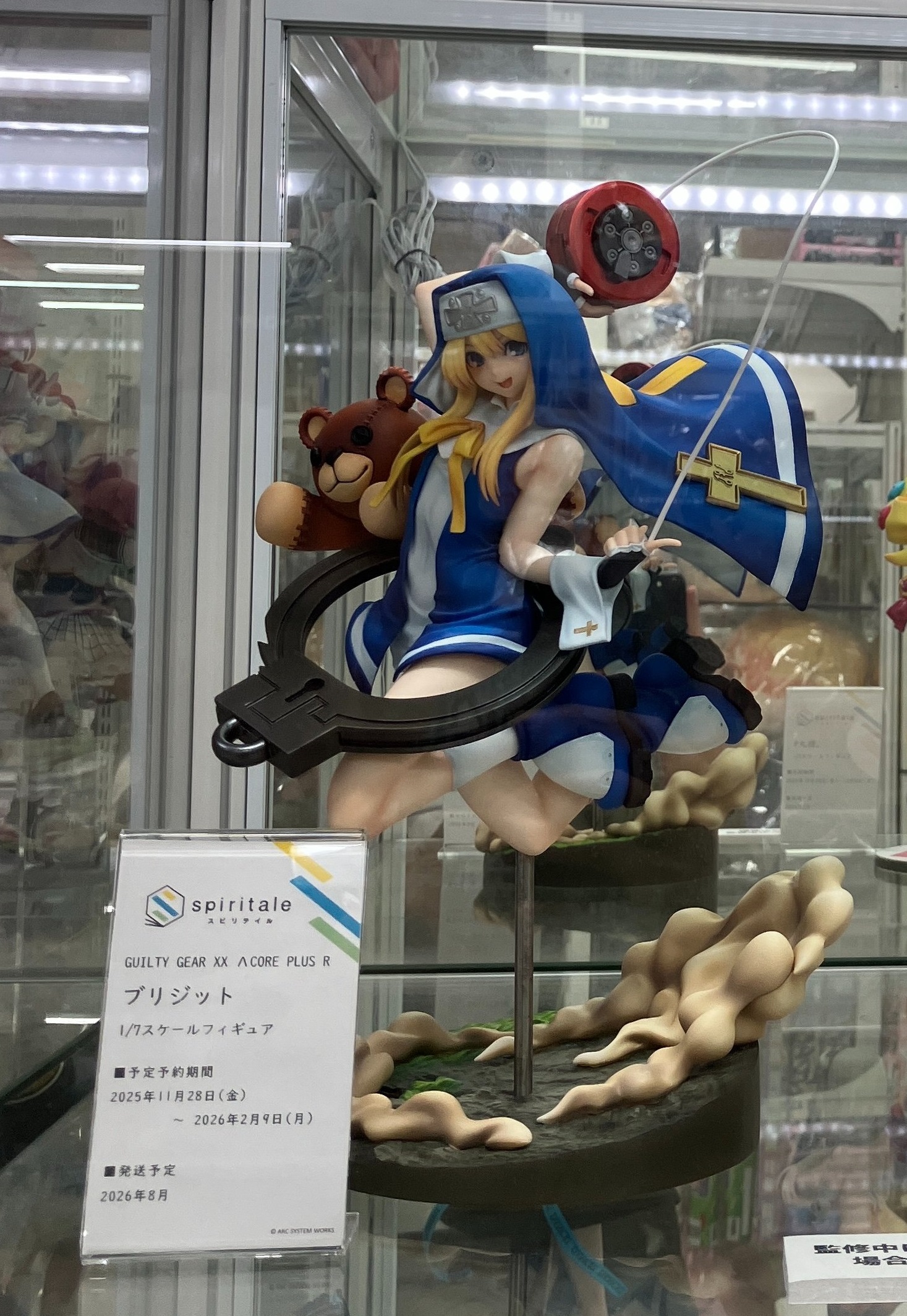 ギルティギア】スピリテイル「ブリジット」フィギュア【28日予約開始