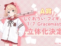 【しぐれうい】一番くじ「しぐれうい 第2弾(仮)」発売決定、フィギュアあり