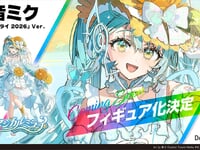 【初音ミク】デザインココ「初音ミク マジカルミライ2026」【フィギュア化決定】