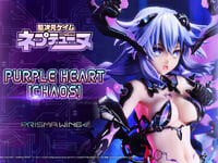 【超次元ゲイム ネプテューヌ】PRISMA WING「パープルハート〔カオス〕」フィギュア【本日発売】