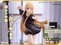【超かぐや姫！】ENSOUTOYS「かぐや現実」フィギュア【25日予約開始】