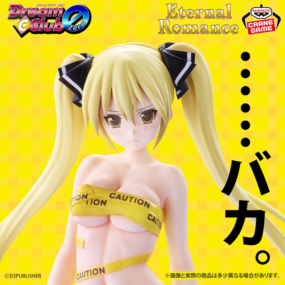 【ドリームクラブ】バンプレスト「魅杏」プライズフィギュア化決定【彩色原型公開】