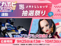 【フィギュア蔵出し】「メガホビEXPO2026開催記念！メガトレショップ抽選祭り」【本日受付開始】
