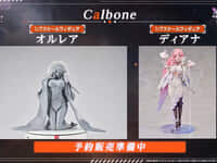 【カオスゼロナイトメア】CALBONE「オルレア」「ディアナ」フィギュア【近日予約開始？】