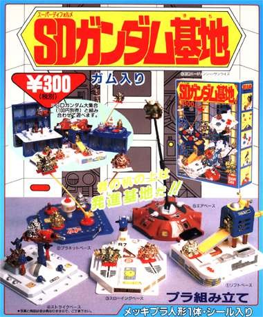 画像 Sdガンダムの食玩って昔は結構出てたよね Fig速 フィギュア プラモ 新作ホビー情報まとめ
