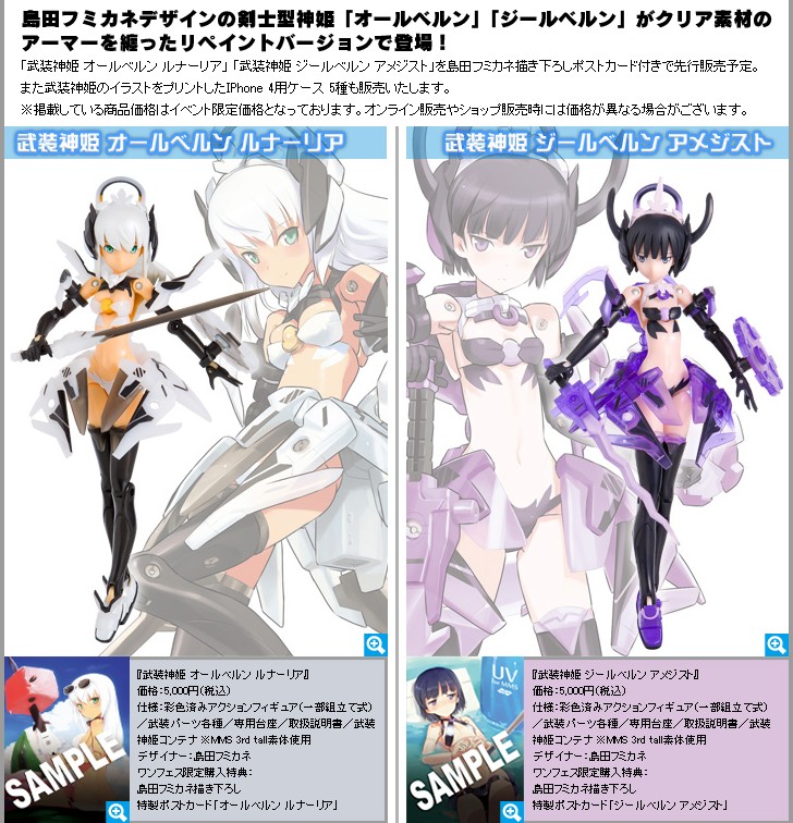 免税店サイト 武装神姫 オールベルン ジールベルン セット ブランドを選択する Torresmirador Com