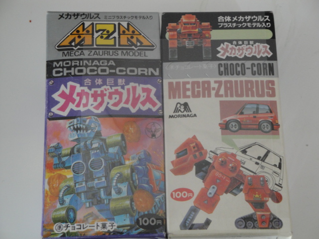 ☆値下げ☆ 超希少非売品1983年 グリコMECHWORLDメカワールド百科-