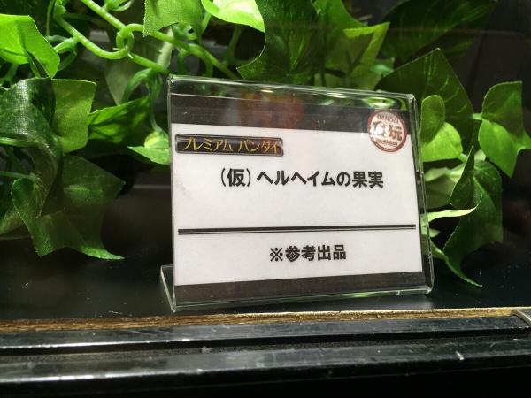 仮面ライダー鎧武 食玩 ヘルヘイムの果実 仮 発売決定 Fig