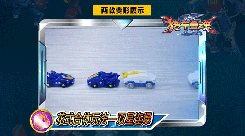 中国の新玩具 猎车兽魂 発売 車が衝突して変形 合体 Fig速 フィギュア プラモ 新作ホビー情報まとめ