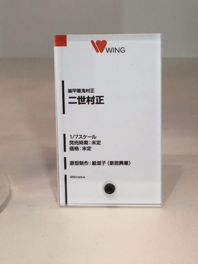 wing_7640