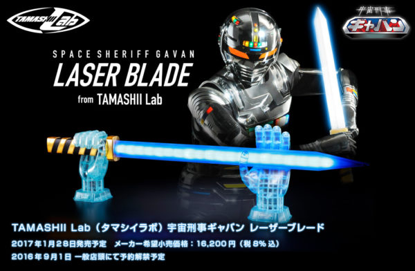 laserblade_main