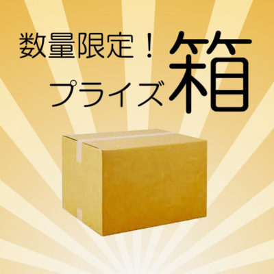 kashibako_k-2017-2000-box