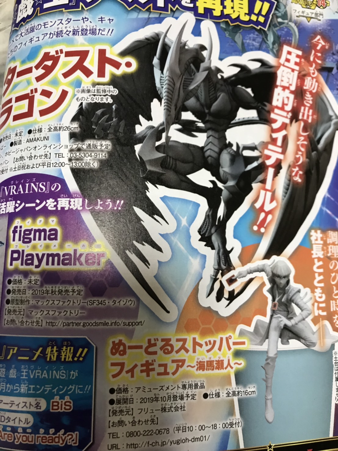 遊戯王5Ds スターダストドラゴンフィギュア　AMAKUNI コミック/アニメ 通販人気商品