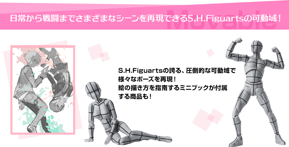 イラスト作成用に S H フィギュアーツ ボディちゃん ボディくん ワイヤーフレーム Gray Color Ver 可動フィギュア 発売決定 Fig速 フィギュア プラモ 新作ホビー情報まとめ